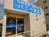 バニラ店外観1