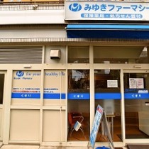 御器所店