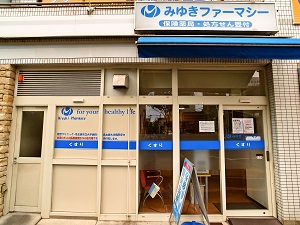 御器所店