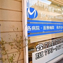 田代店