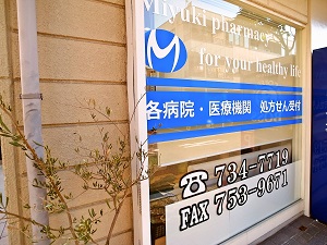 田代店