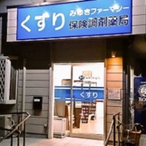 田代店