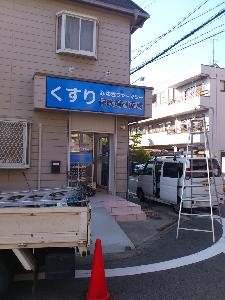 田代店