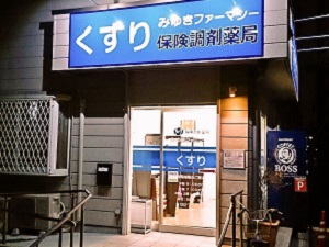 田代店